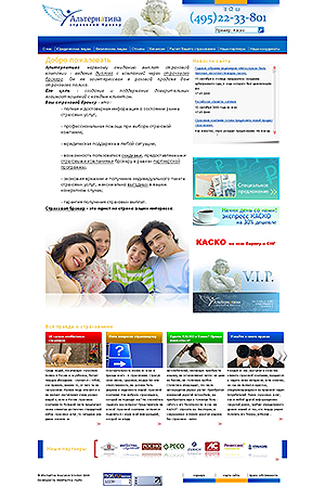  Страховой брокер