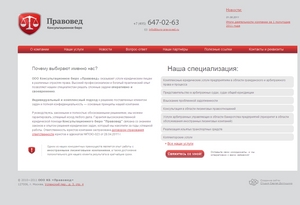  Консультационное бюро