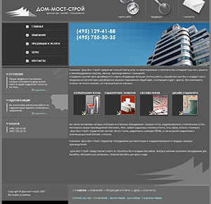  Дом-Мост-Строй