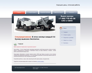  Экотехнологии