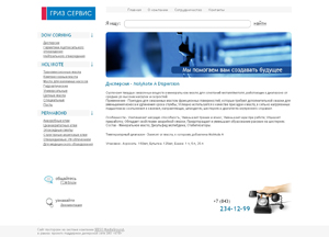  Гриз Сервис