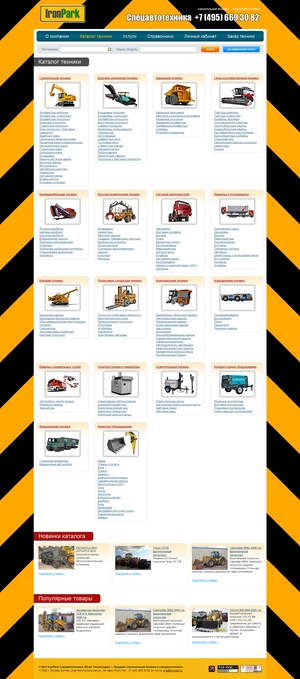 Страница каталога