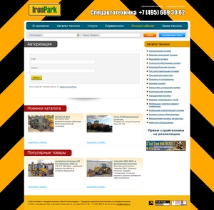 Страница авторизации