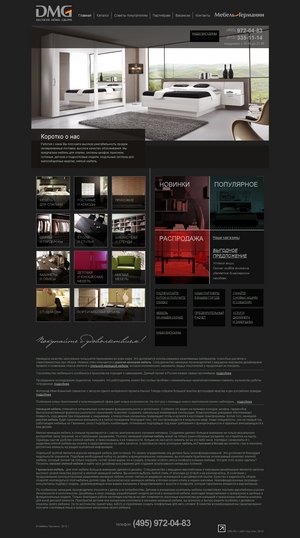  Магазин мебели