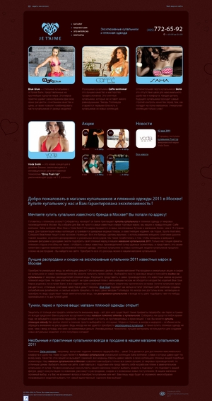  Магазин купальников