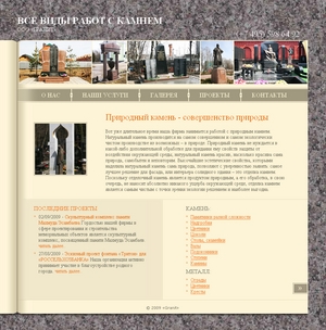  ООО «ГРАНИТ»