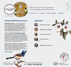  Флорентийская мозаика