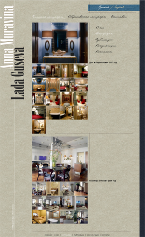  MuGu - частные интерьеры