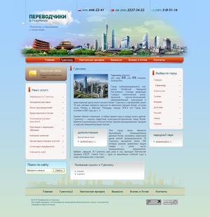  Переводчики