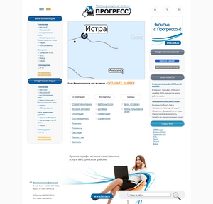  Телекoммуникациoнная кoмпания