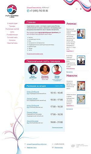  Студия пилатеса и йоги