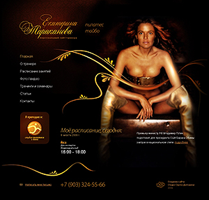  Екатерина Тараканова