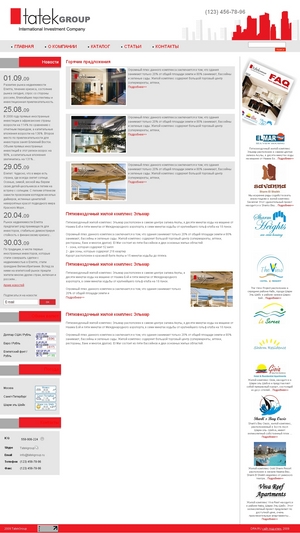  Инвестиционная компания