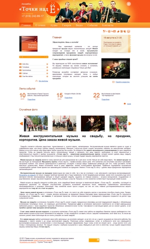 Главная старница