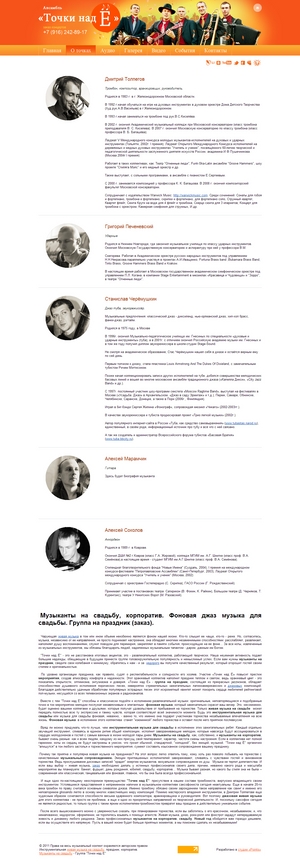 Страница о группе