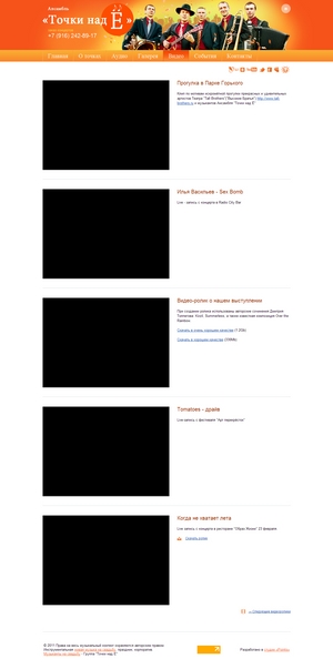 Видео-галерея