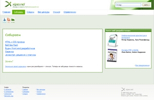  Online помощь верстальщику